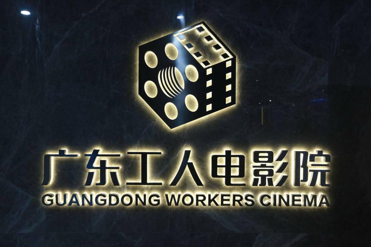 Hotel Guangzhou Seaman Club Zewnętrze zdjęcie